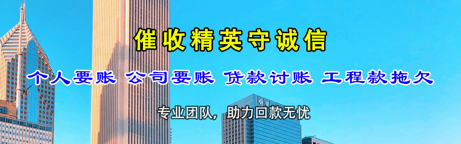赣榆要债公司