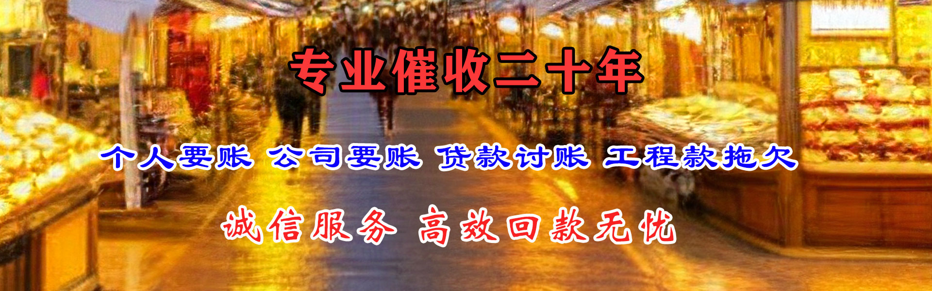 赣榆清债公司